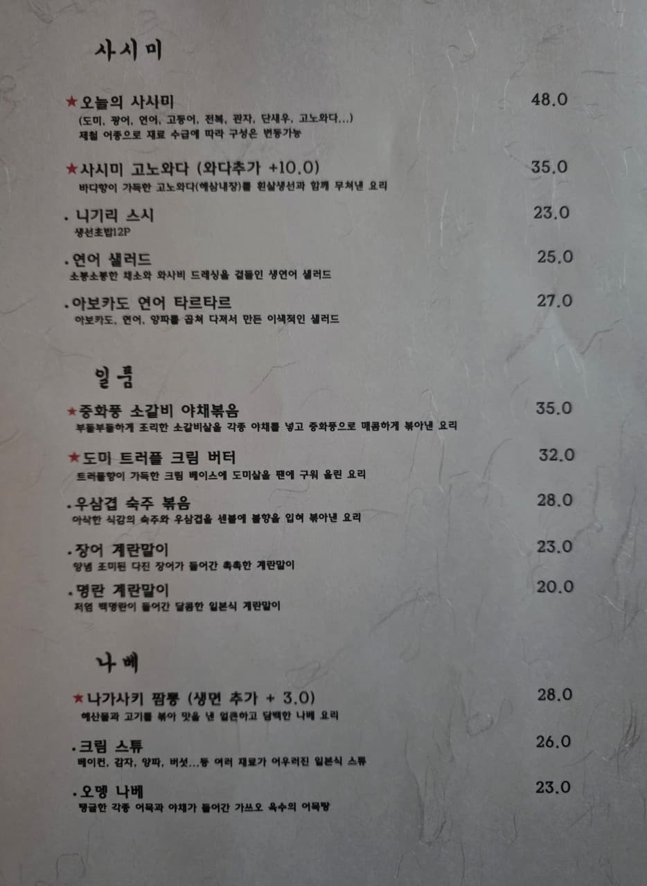 메뉴판 1