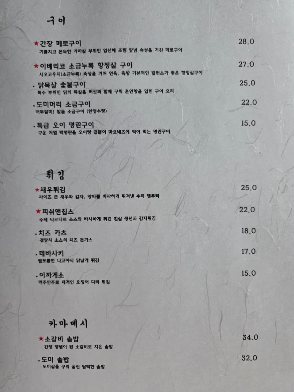 메뉴판 2