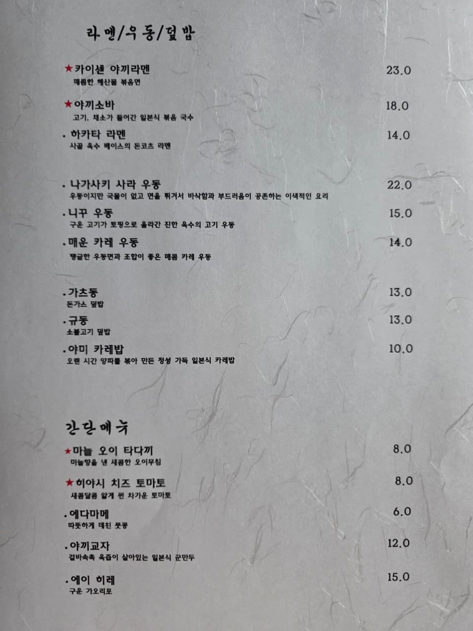 메뉴판 3