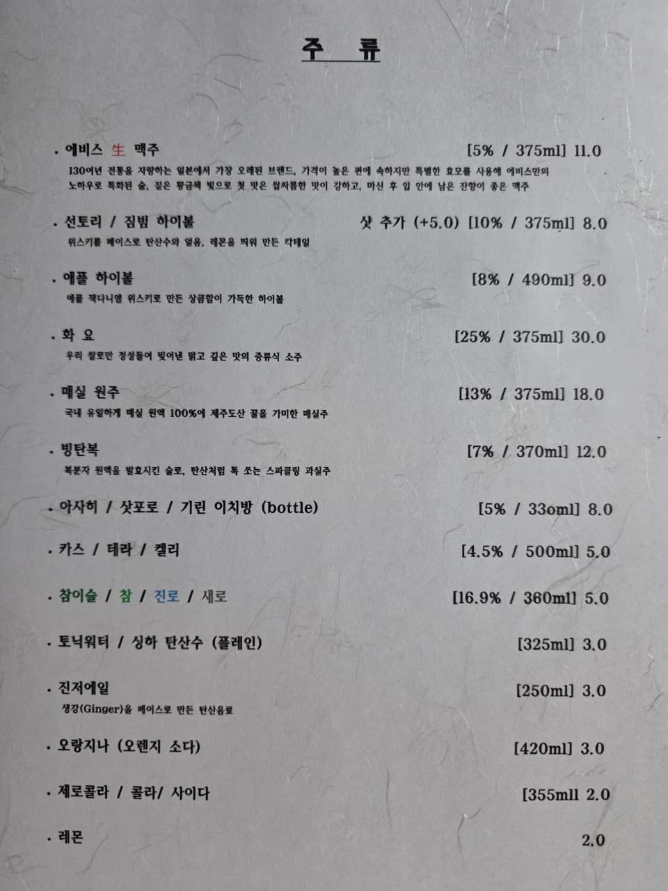 메뉴판 4