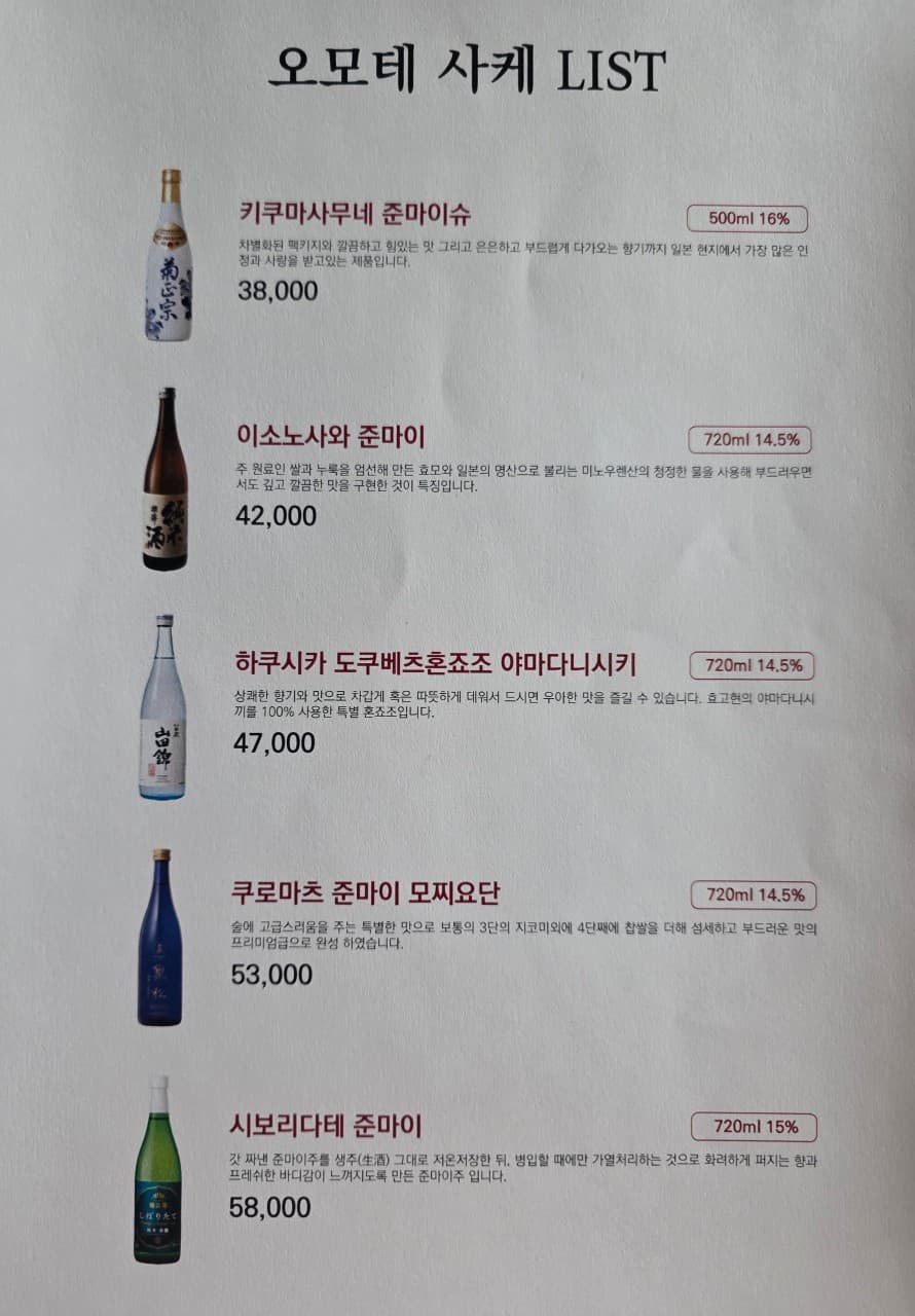 메뉴판 5