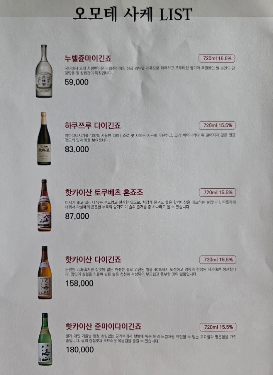 메뉴판 6