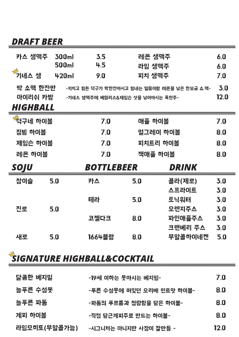 메뉴판 1