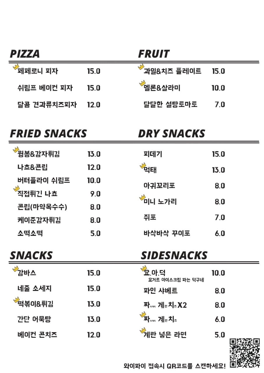 메뉴판 2