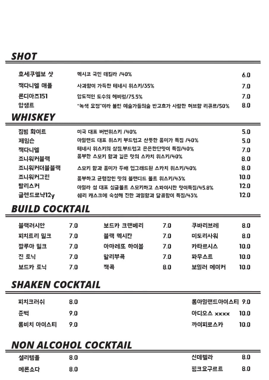 메뉴판 3