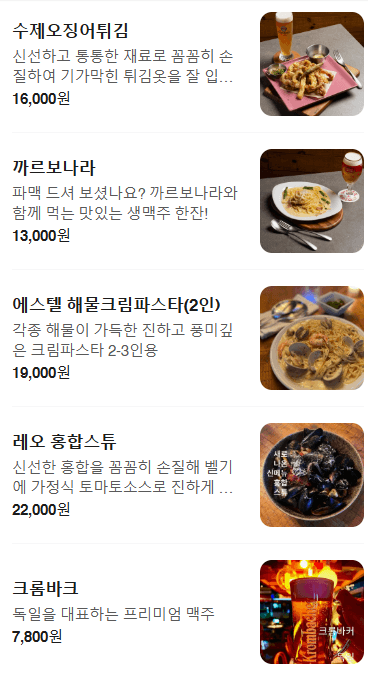 메뉴판 2