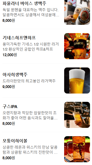 메뉴판 3