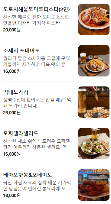 메뉴판 4
