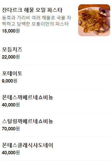 메뉴판 5