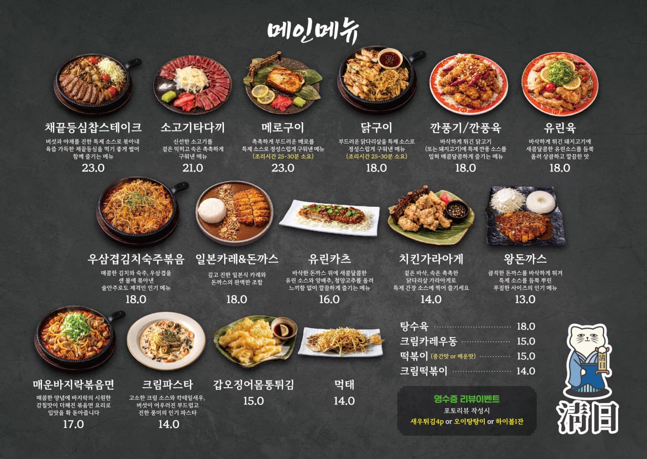 메뉴판 1