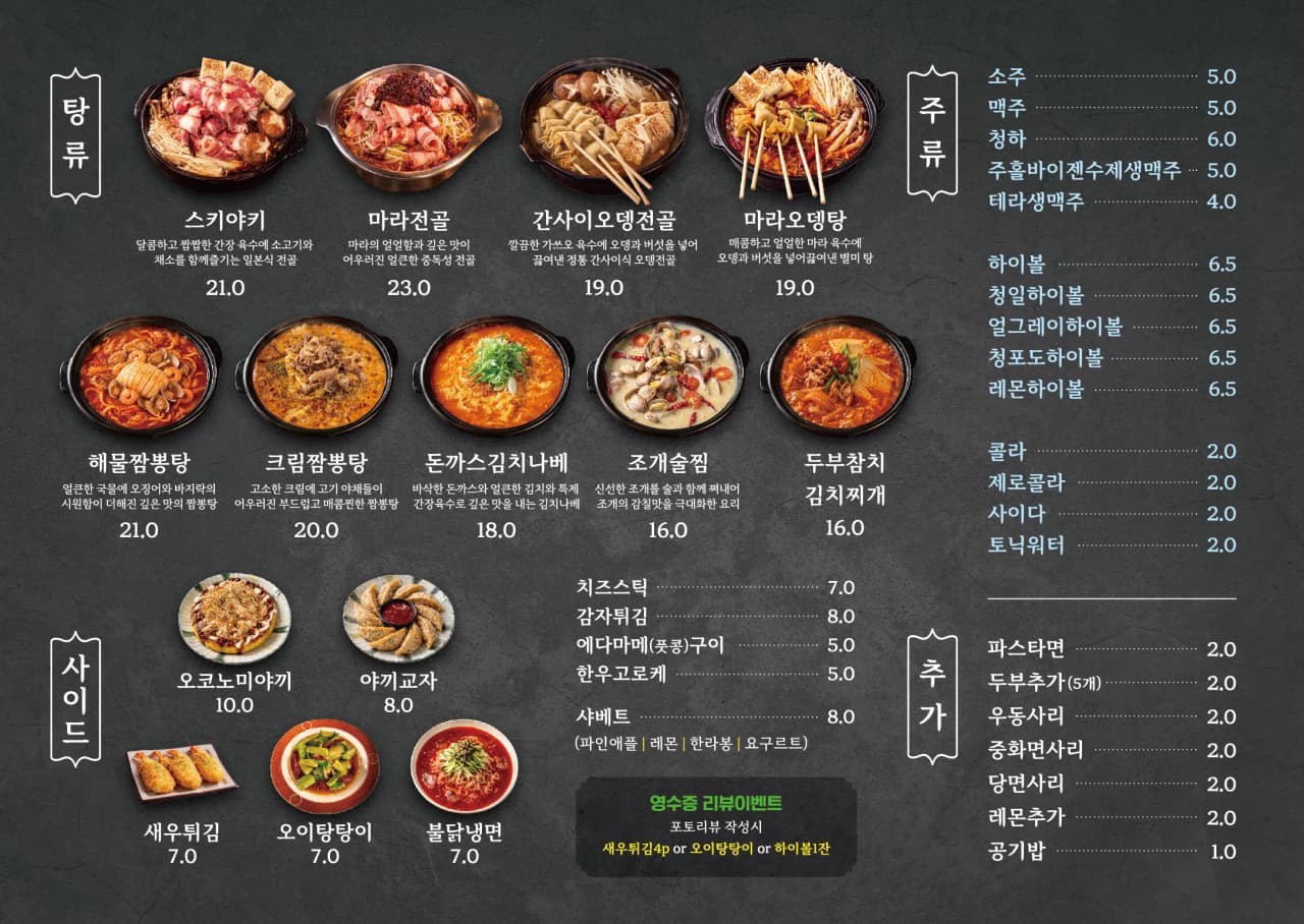 메뉴판 2