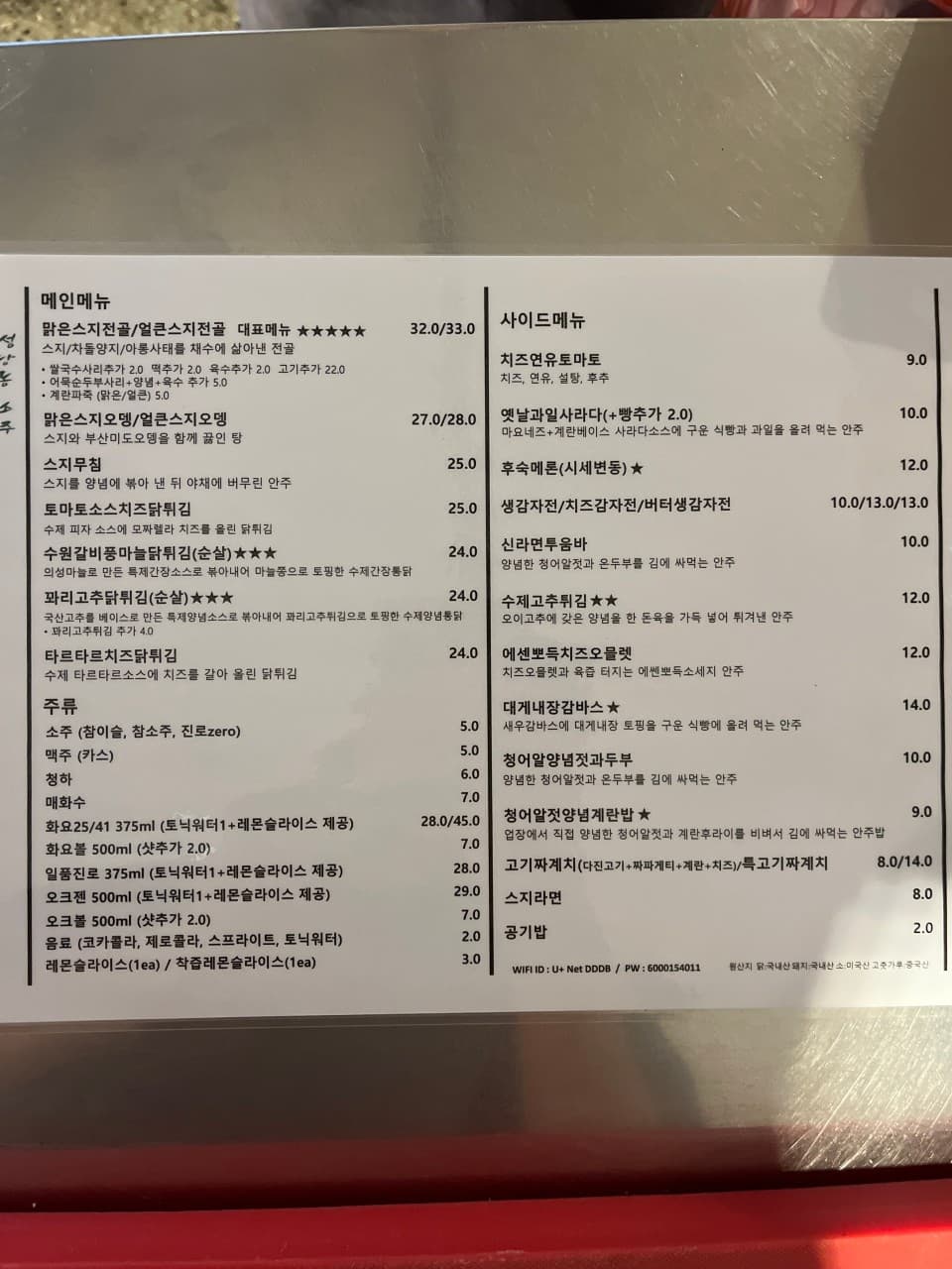 메뉴판 1