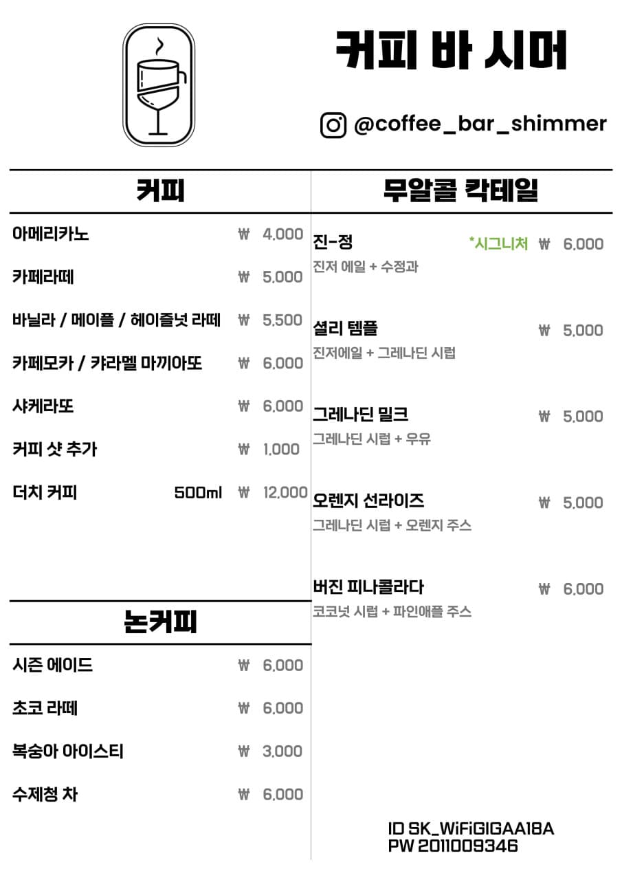 메뉴판 1