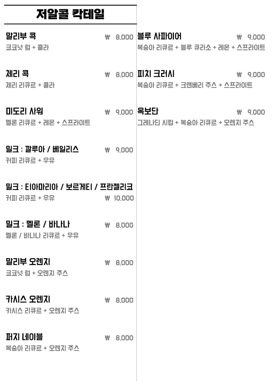 메뉴판 2