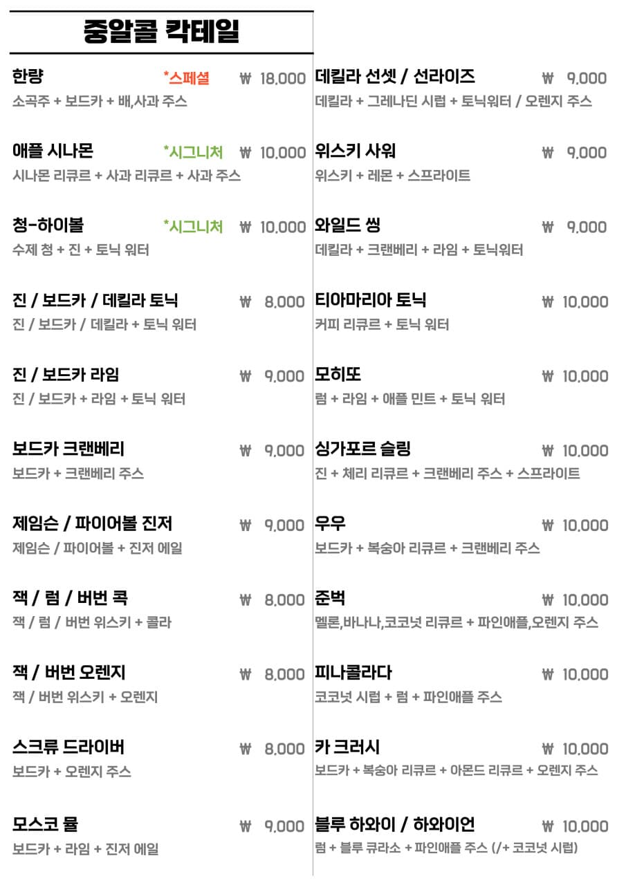 메뉴판 3