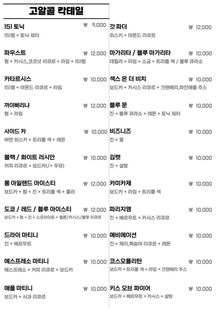 메뉴판 4