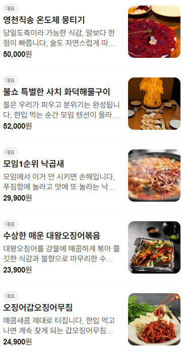 메뉴판 1
