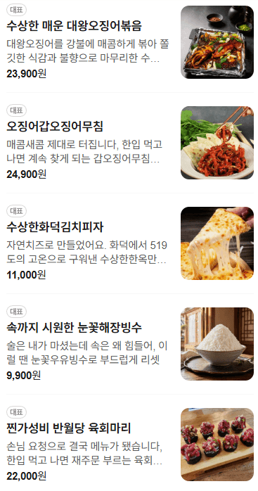 메뉴판 2