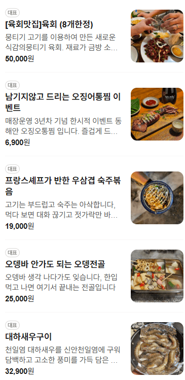 메뉴판 3