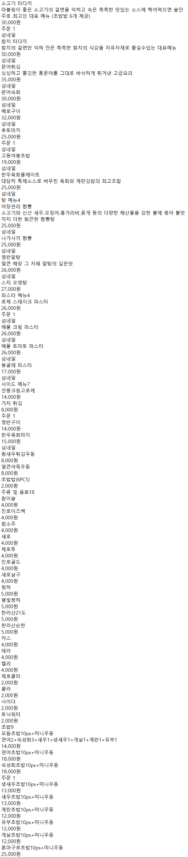 메뉴판 1