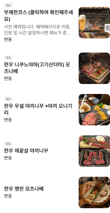 메뉴판 1