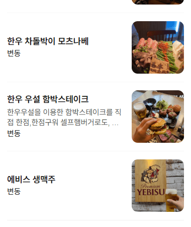 메뉴판 2