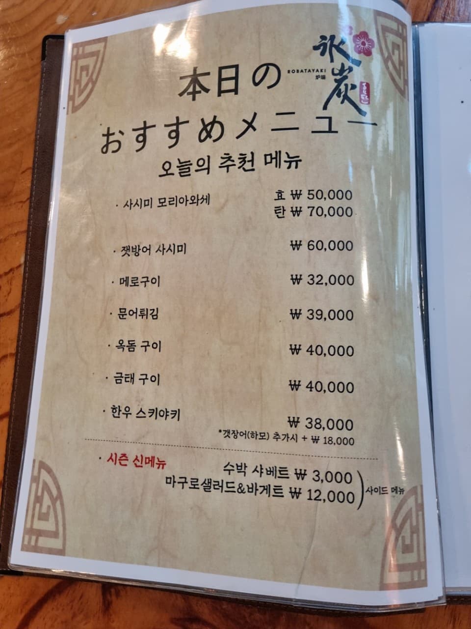 메뉴판 1