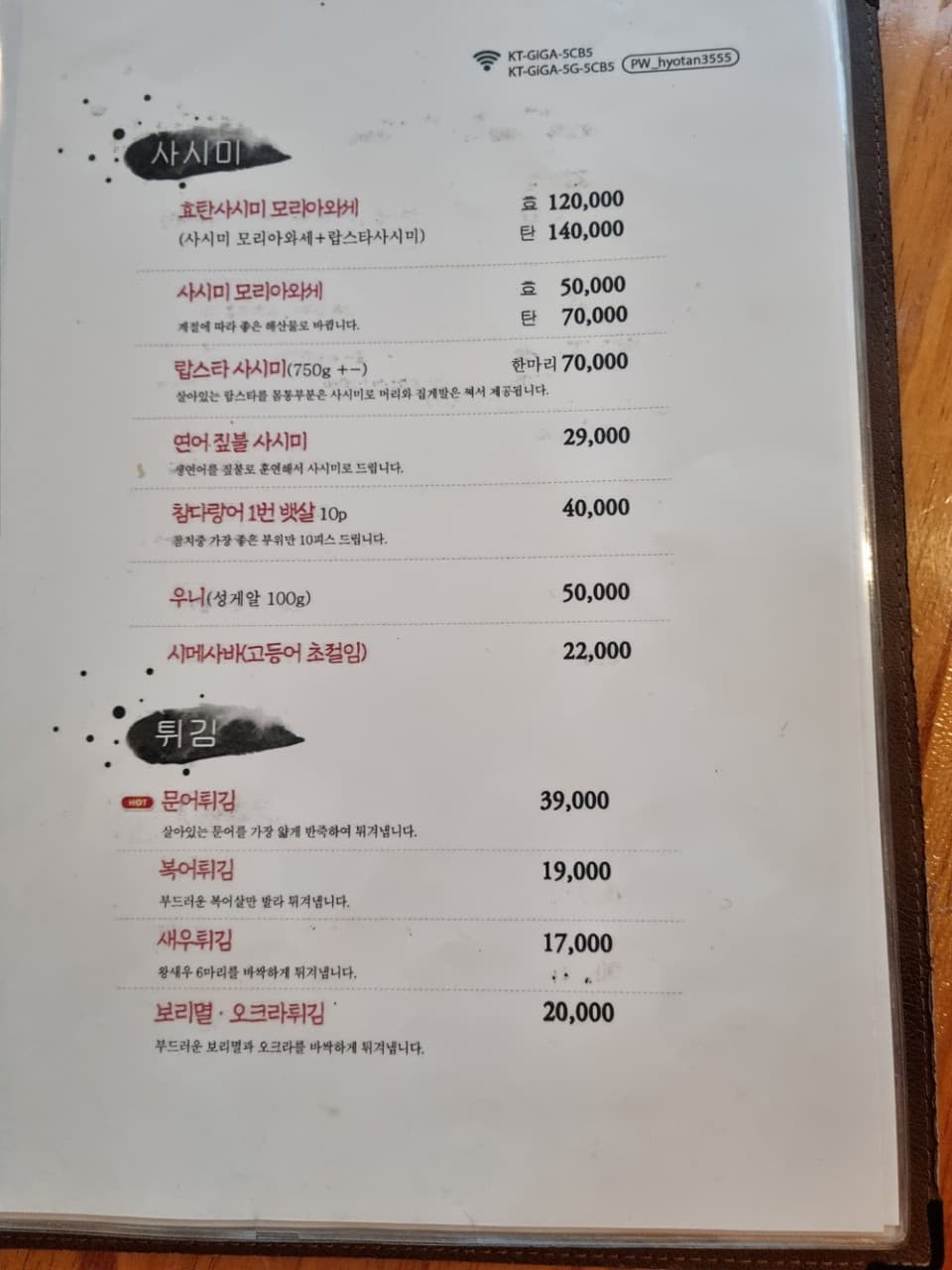 메뉴판 2