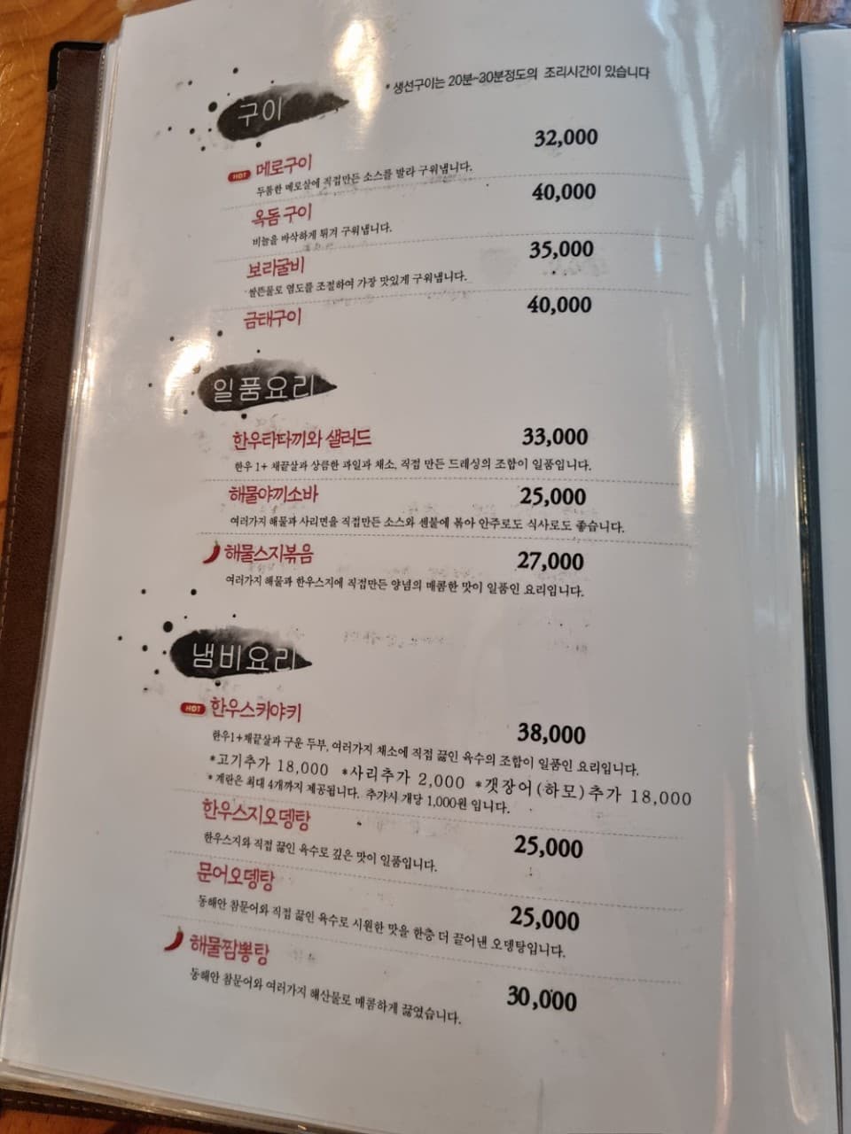 메뉴판 3