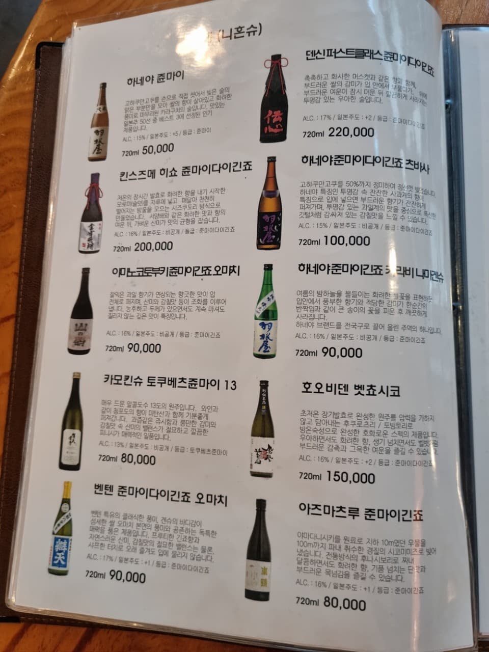 메뉴판 5
