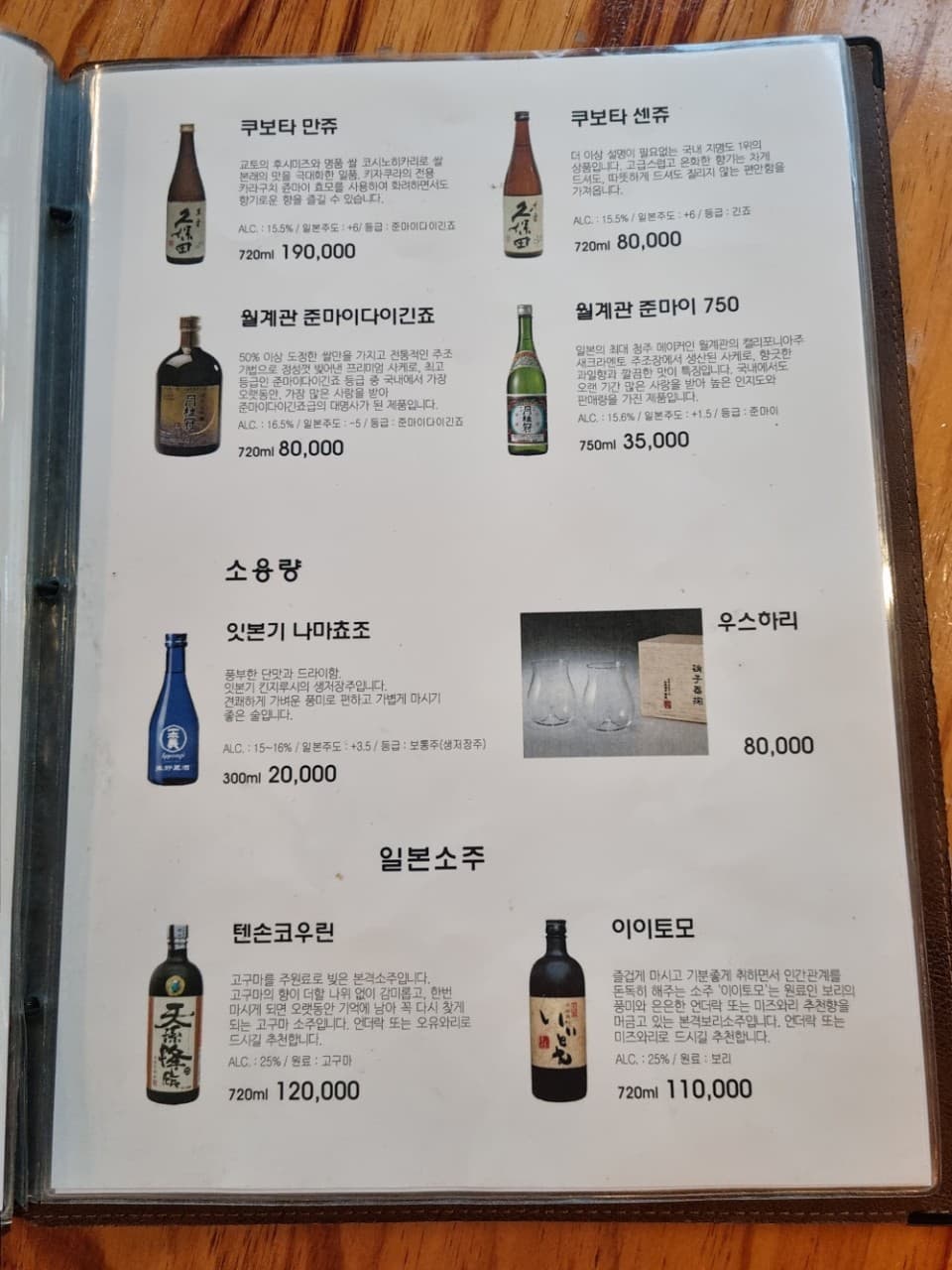 메뉴판 6