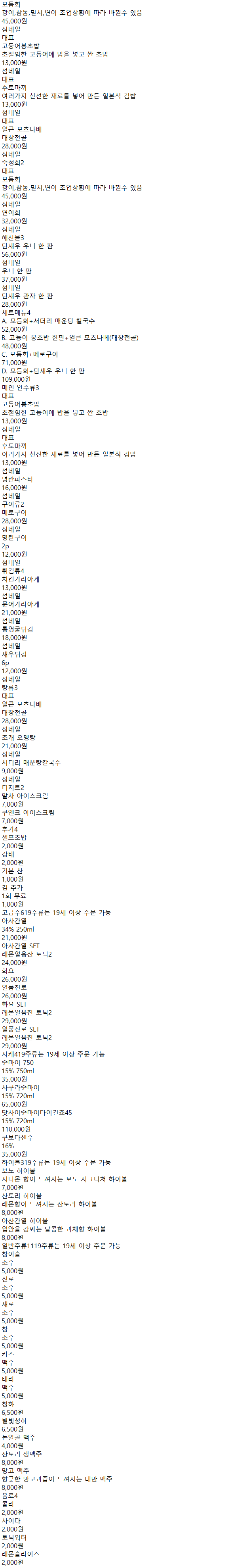 메뉴판 1