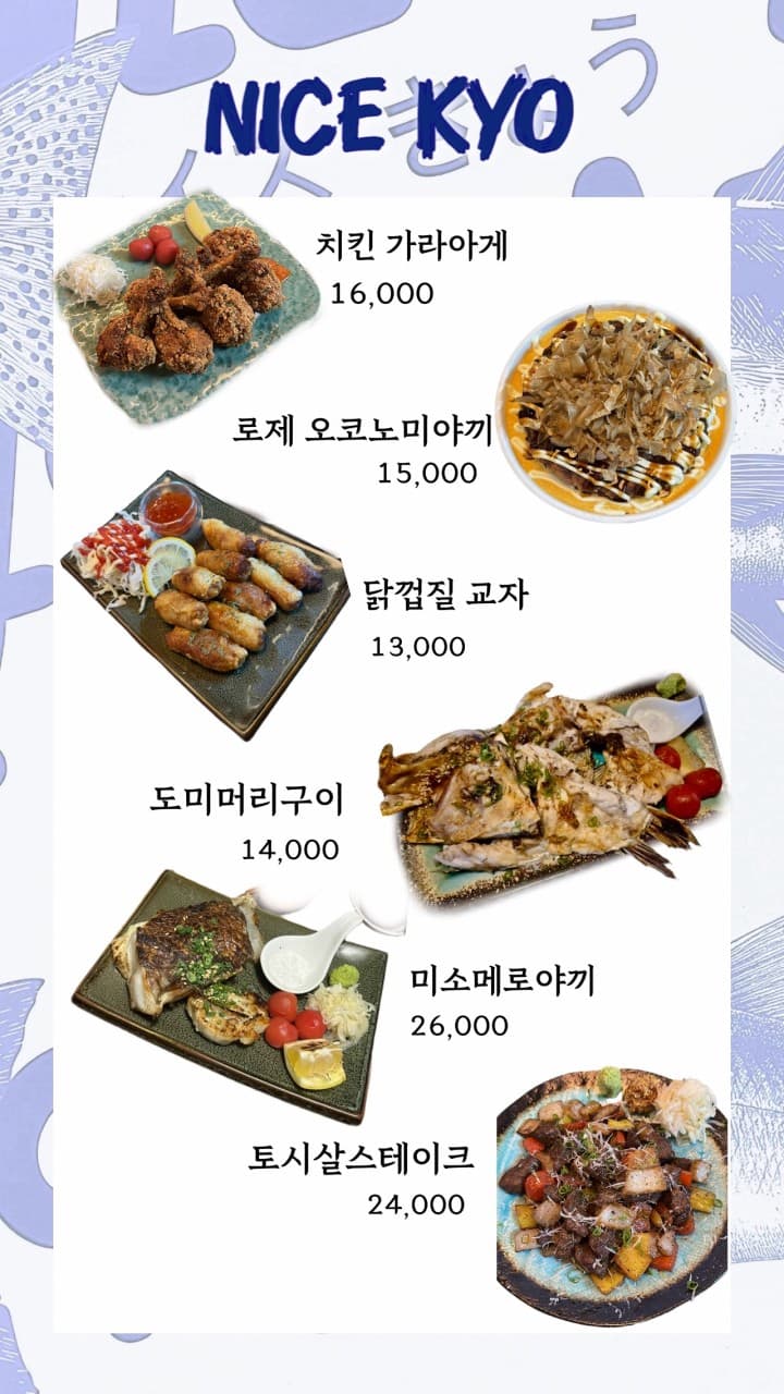 메뉴판 4