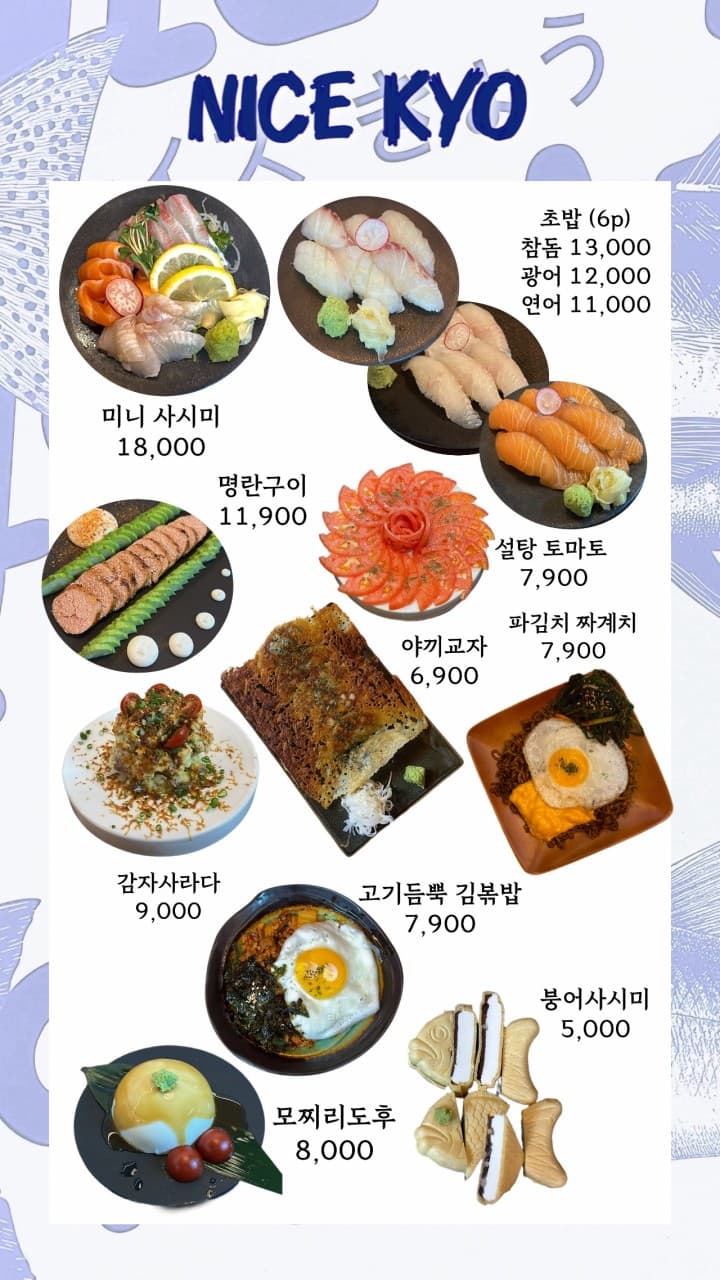 메뉴판 5