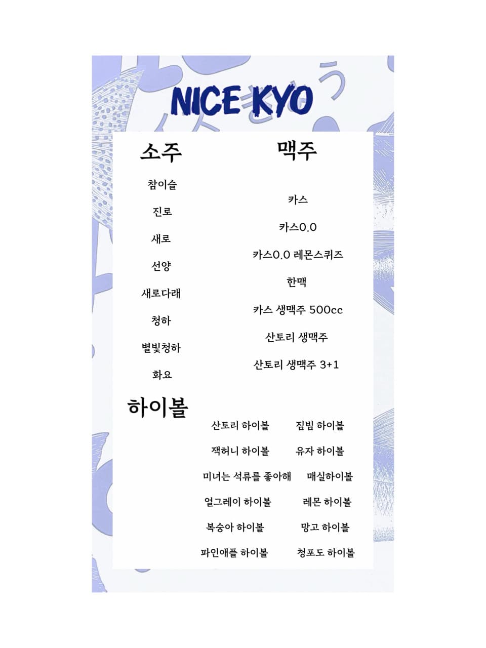 메뉴판 6