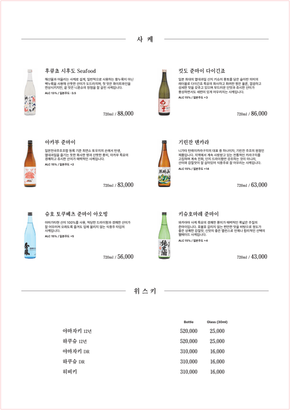 메뉴판 7
