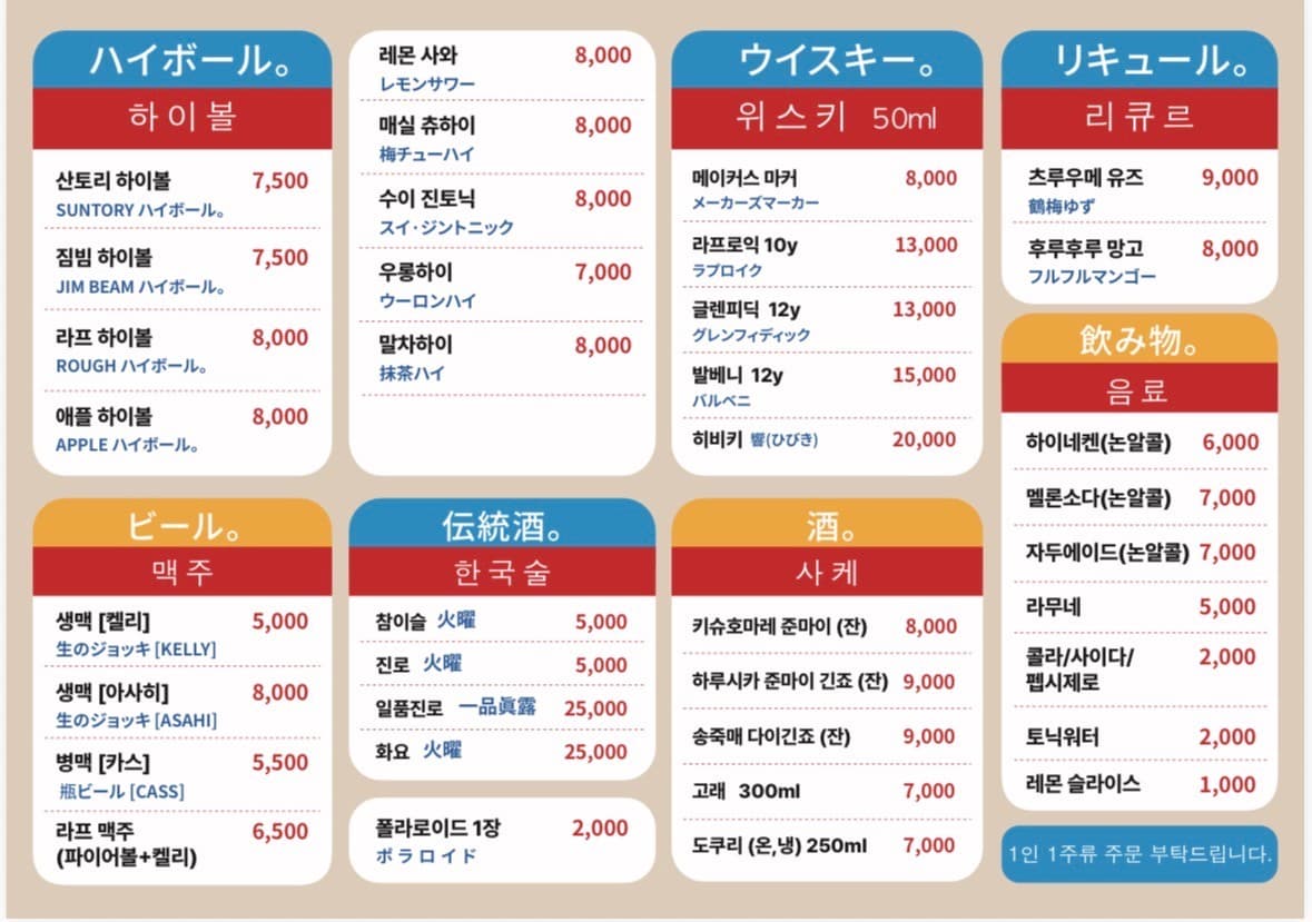 메뉴판 2