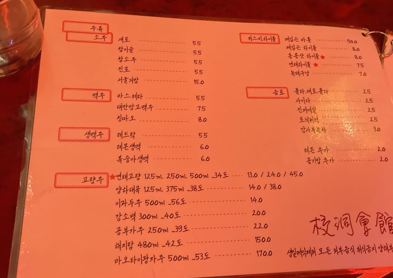 메뉴판 2