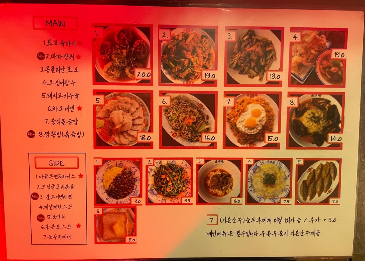 메뉴판 3
