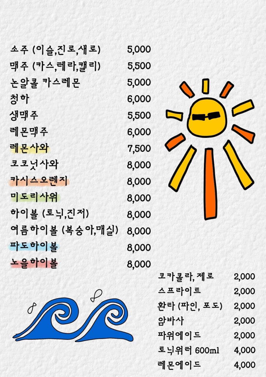 메뉴판 2