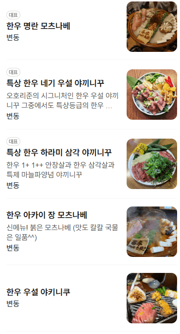 메뉴판 1