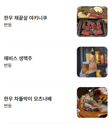 메뉴판 2