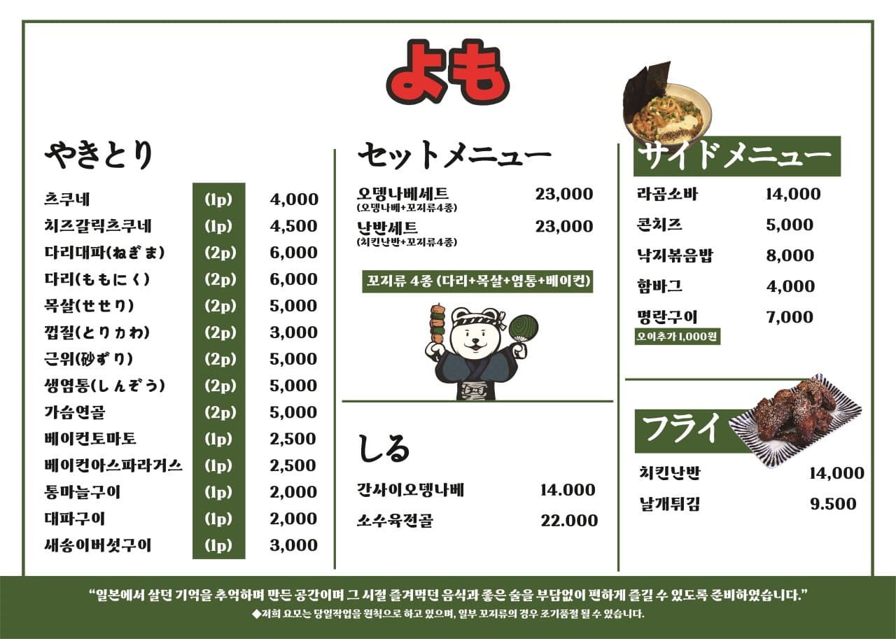 메뉴판 1