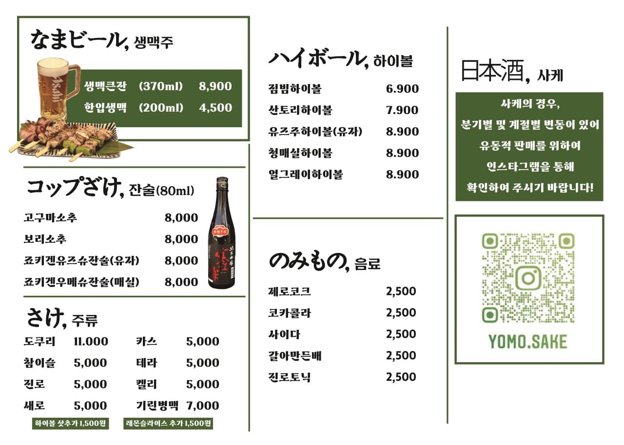 메뉴판 4