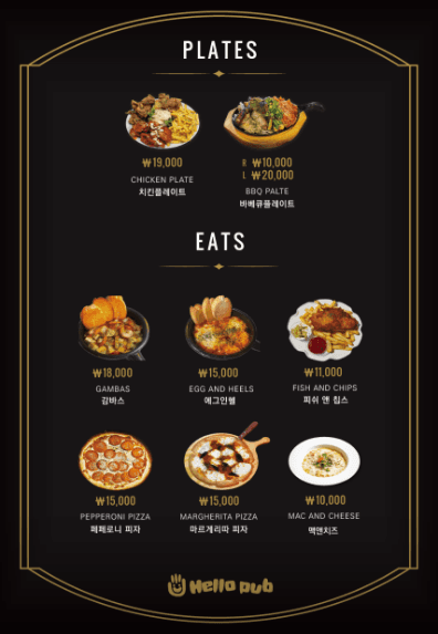 메뉴판 2