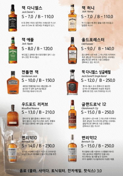 메뉴판 6