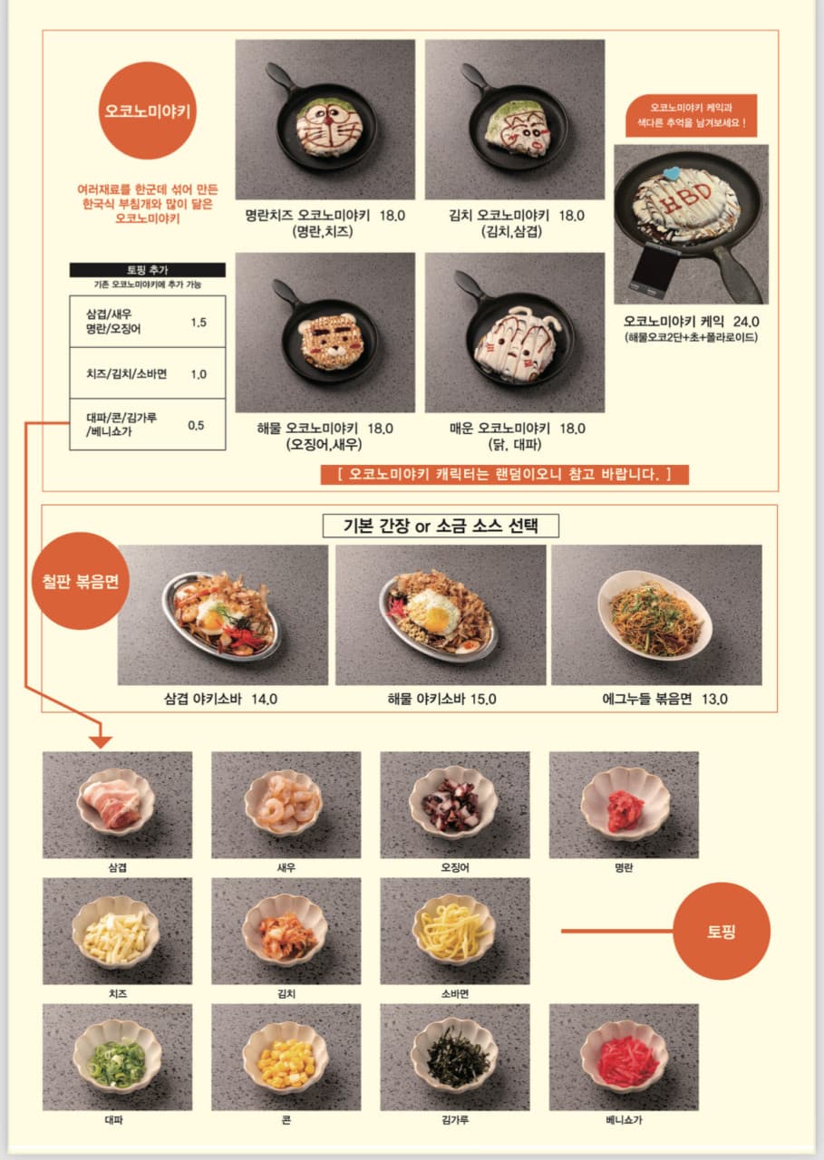 메뉴판 1