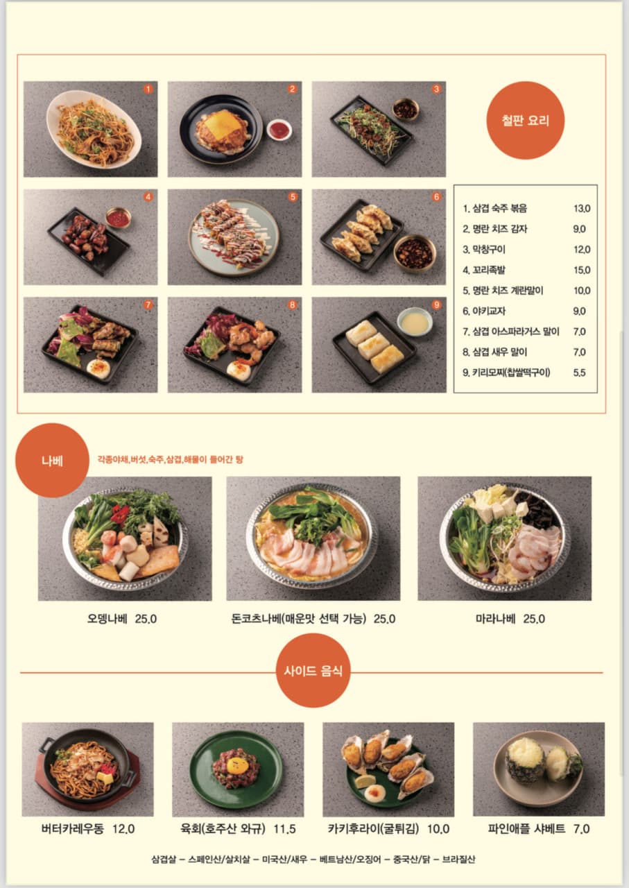 메뉴판 2