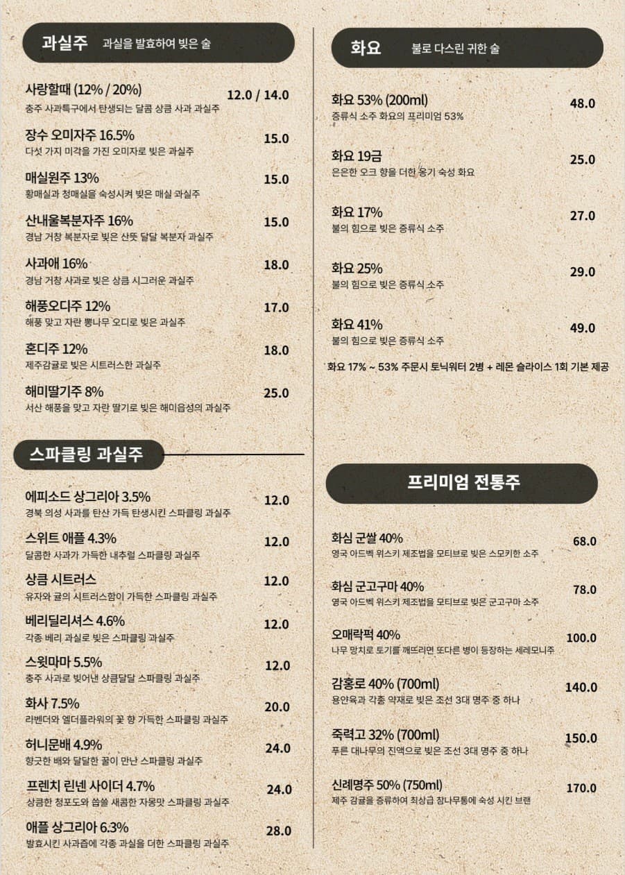 메뉴판 2