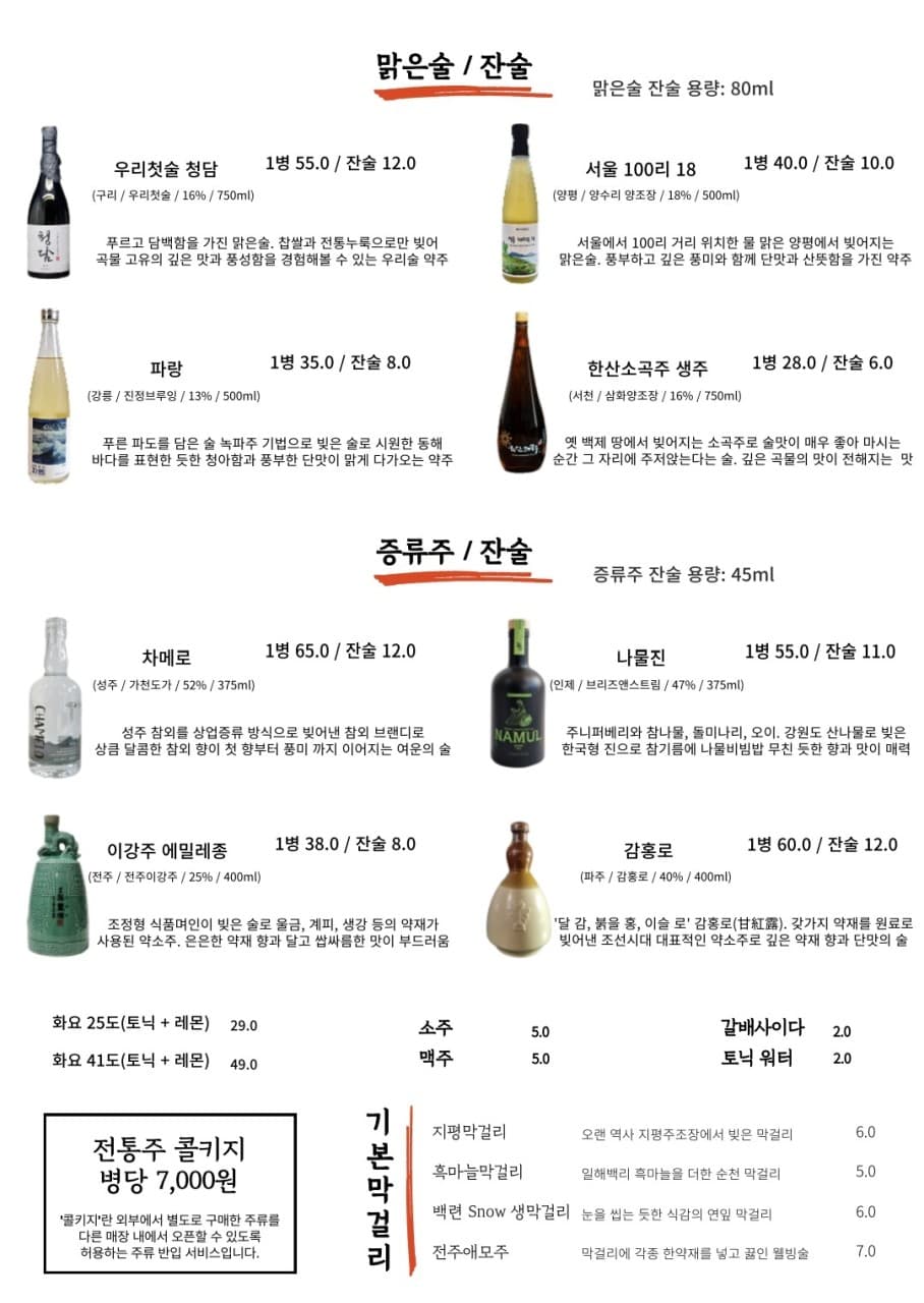 메뉴판 1